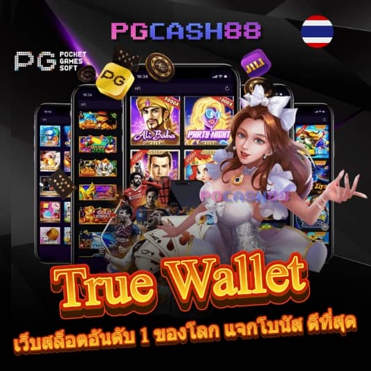 ทีเด็ดผลบอลวันนี้
