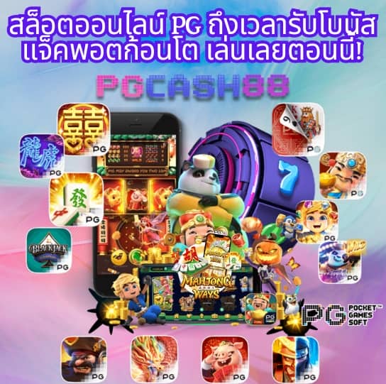 ทีเด็ดผลบอลวันนี้