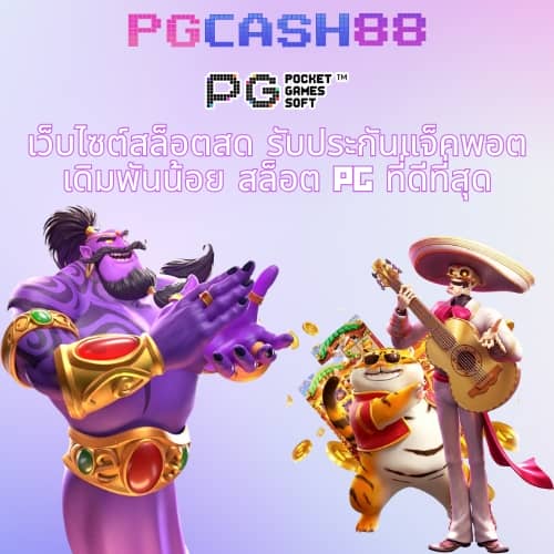 ทีเด็ดผลบอลวันนี้