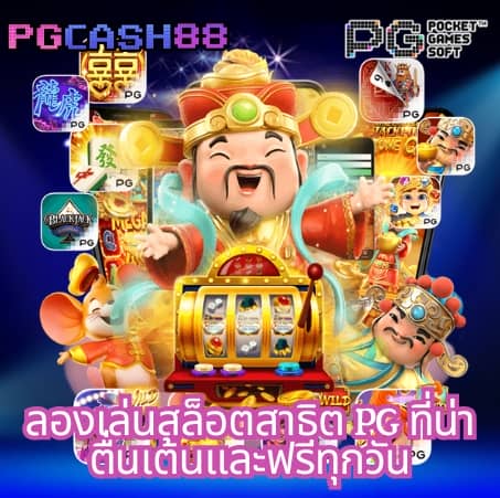ทีเด็ดผลบอลวันนี้